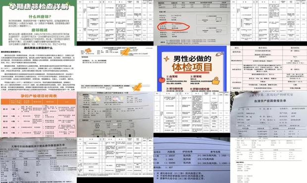 汕头中唐筛查包括哪些项目