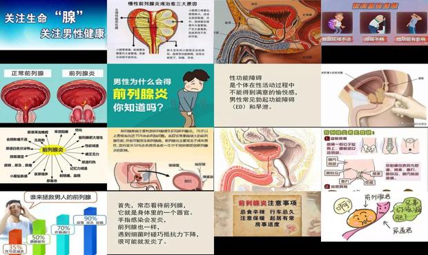 汕头前列腺炎会影响性功能么