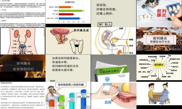 汕头前列腺炎如何治疗?