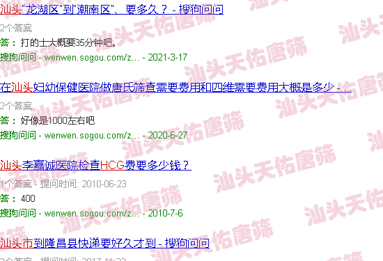 汕头唐筛hcg值4.01算正常吗