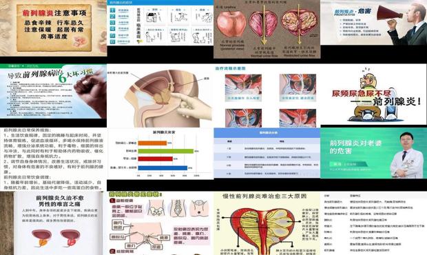 汕头前列腺炎对老婆的危害