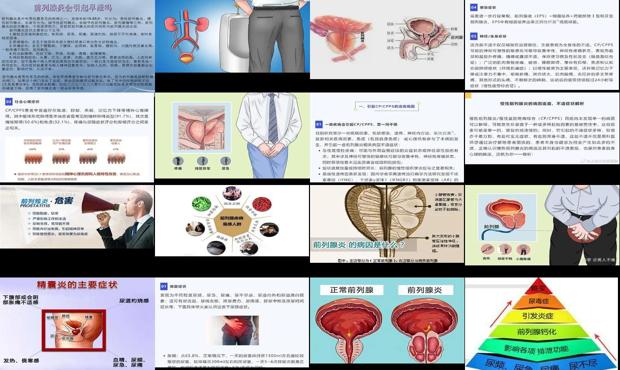 汕头前列腺炎 病因