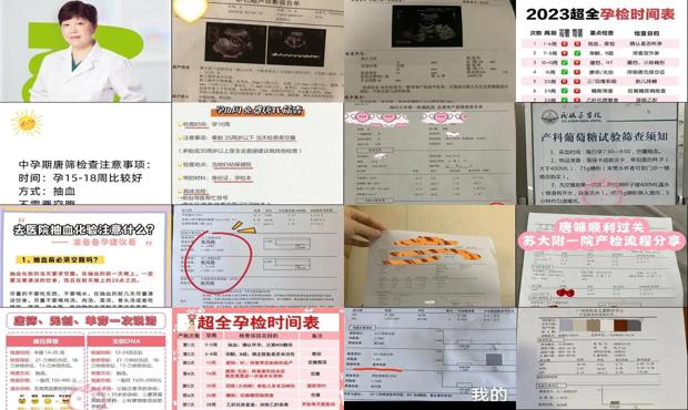 汕头唐筛尿检需要空腹吗