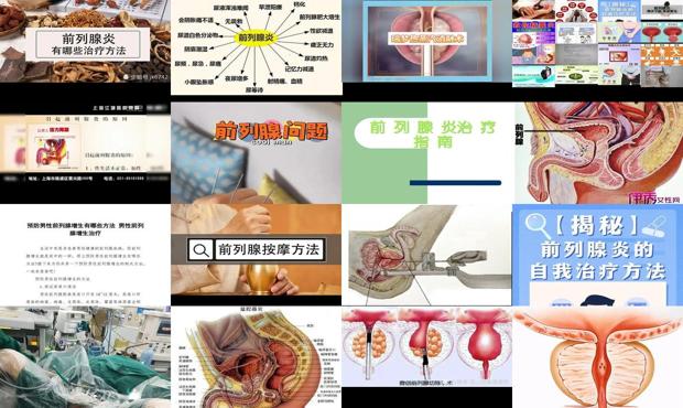 汕头前列腺治疗方法