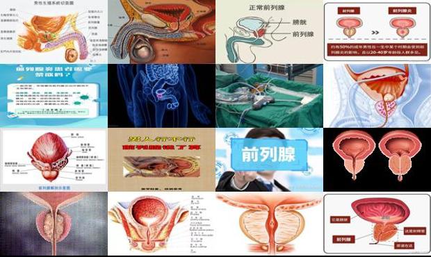 汕头男人前列腺